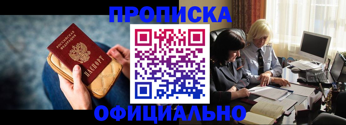 временная регистрация в квартире в Буинске
